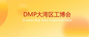 DMP-2024 Shenzhen Industrial Fair Exhibition Interviews