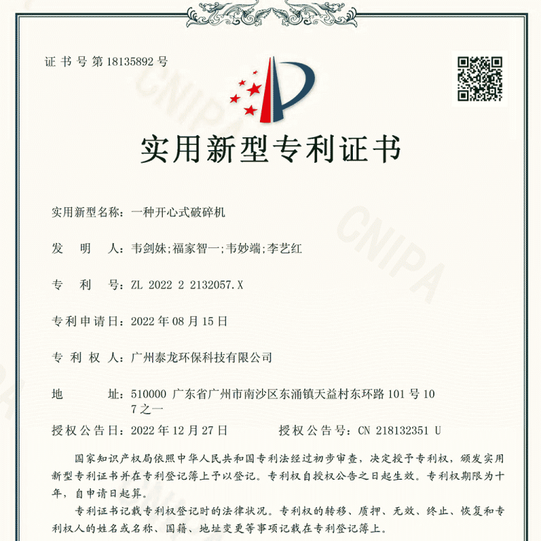 Patent-certificate