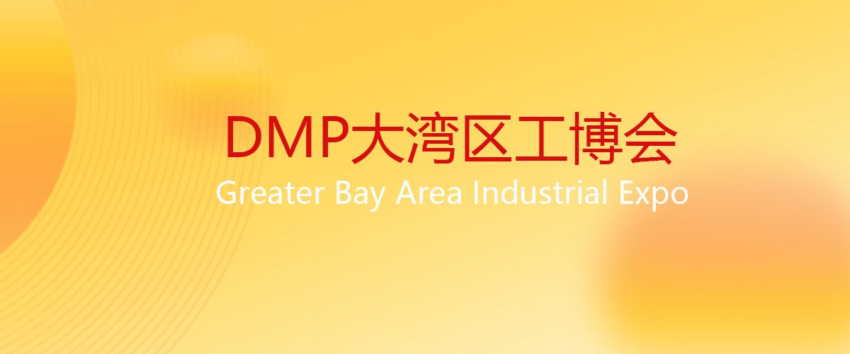 DMP Shenzhen Exhibition